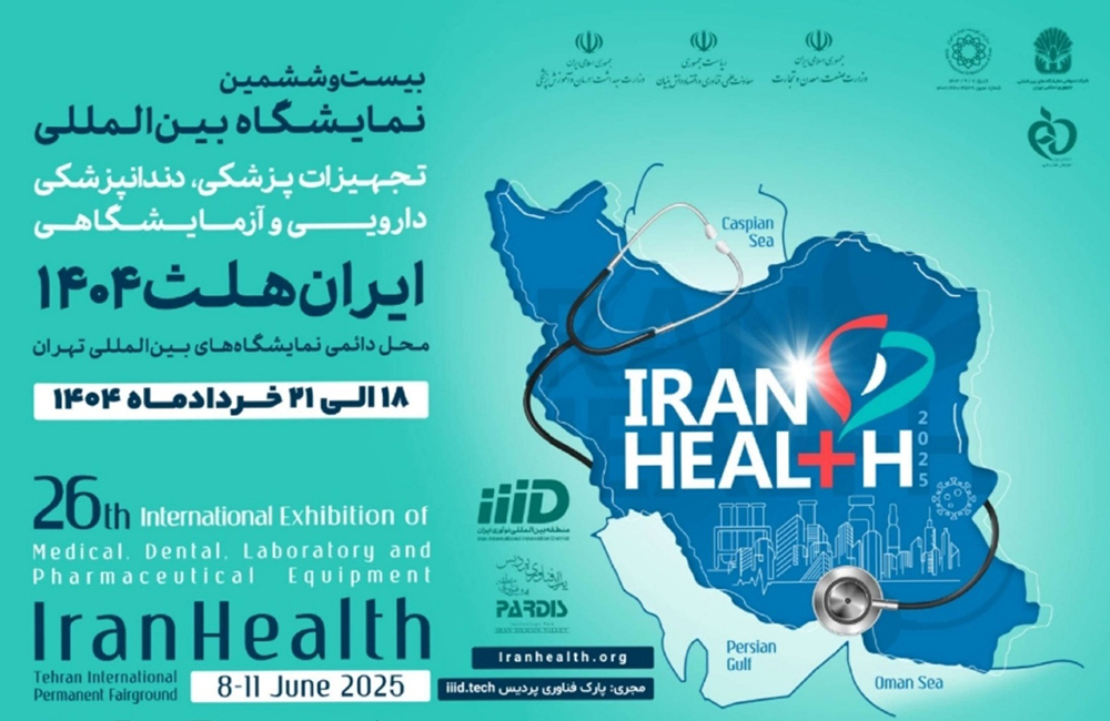 حضور بهتاباتری در بیست‌وششمین نمایشگاه بین‌المللی ایران هلث ۱۴۰۴